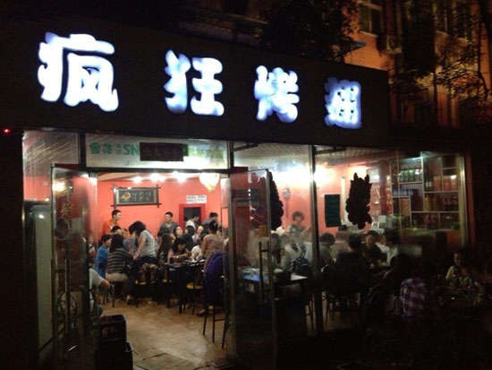 乌马河串串店加盟